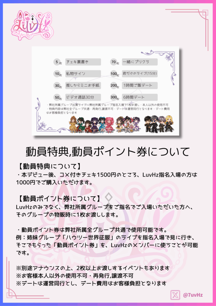 スタンプカードについて