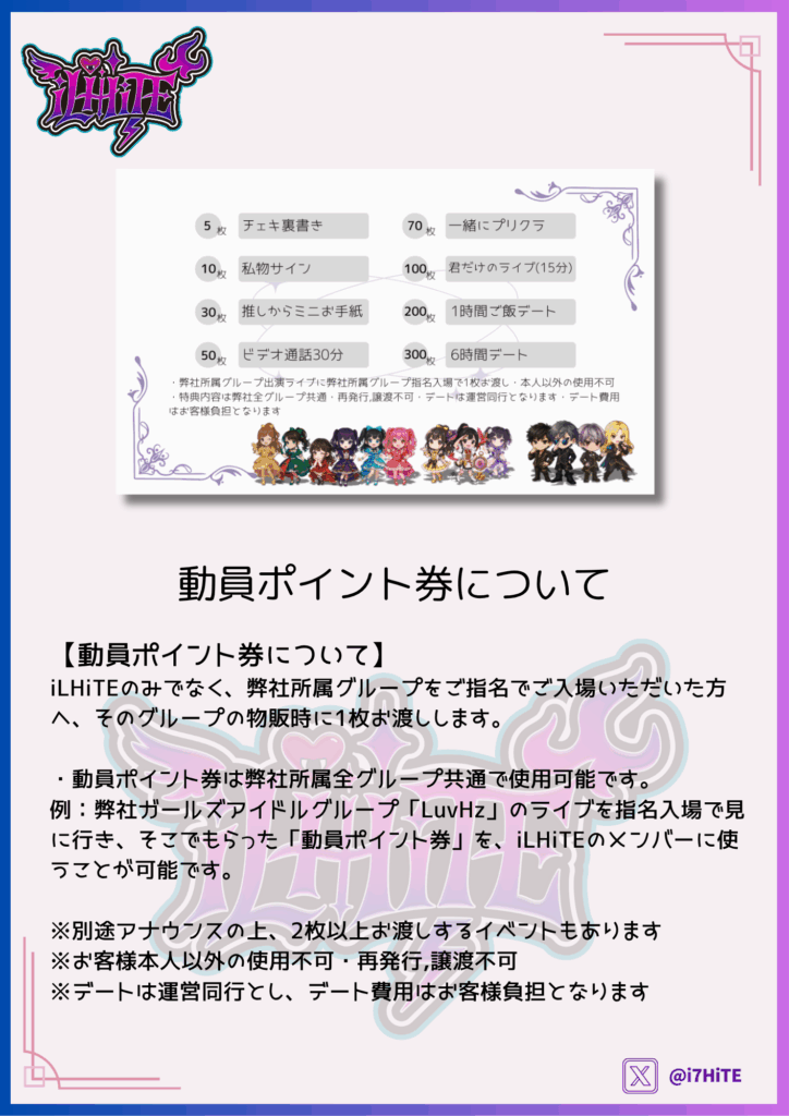 スタンプカードについて